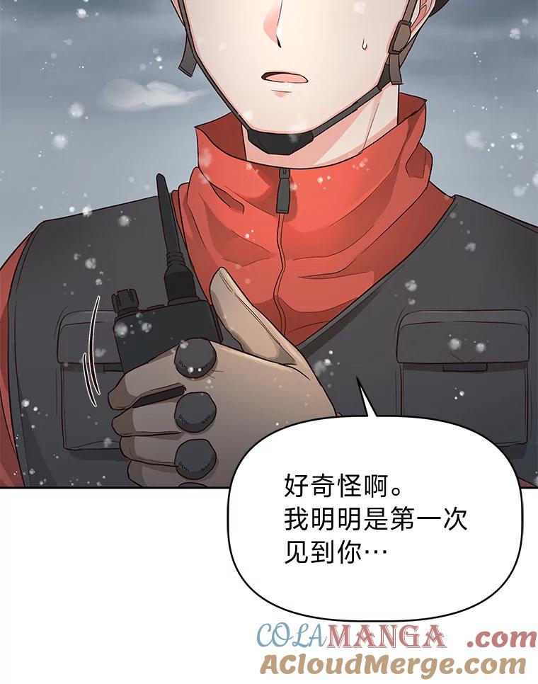 《深夜咖啡店》13.海娜的故事（13） 第13页