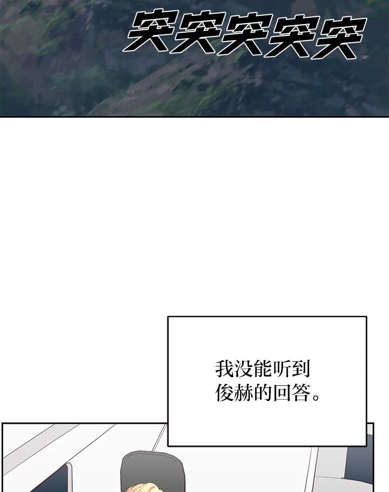 《深夜咖啡店》13.海娜的故事（13） 第38页
