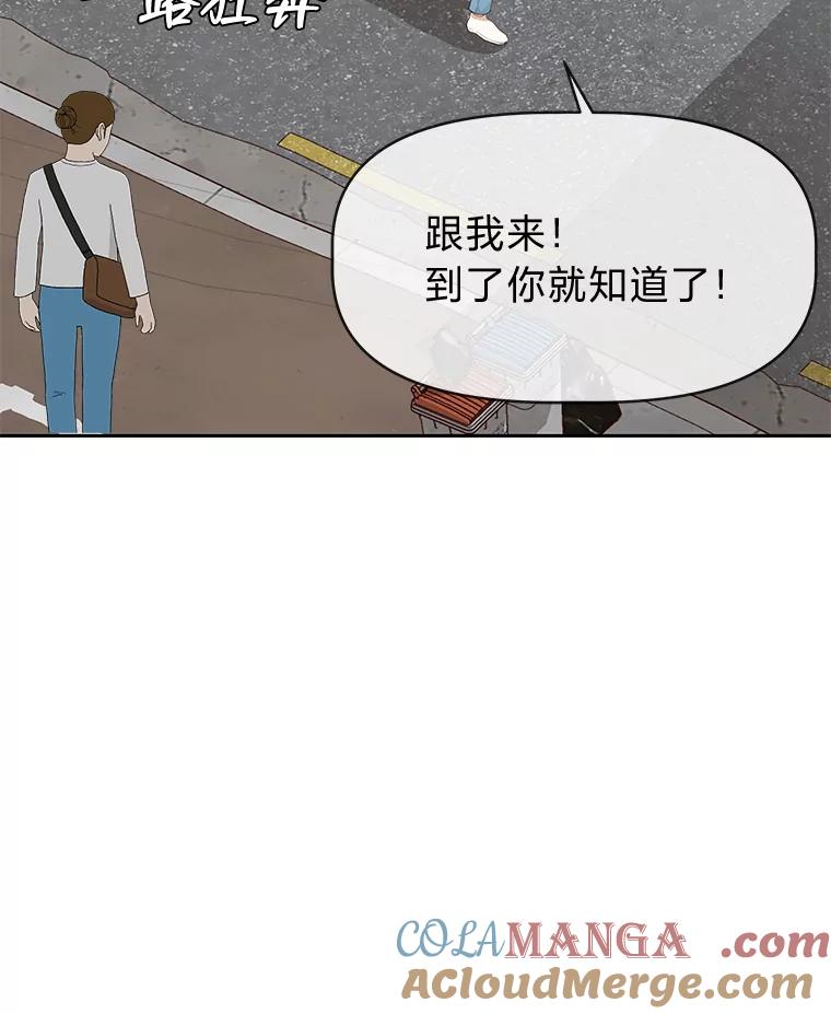 《深夜咖啡店》13.海娜的故事（13） 第61页