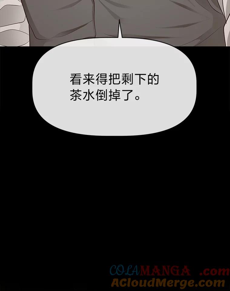 《深夜咖啡店》13.海娜的故事（13） 第125页