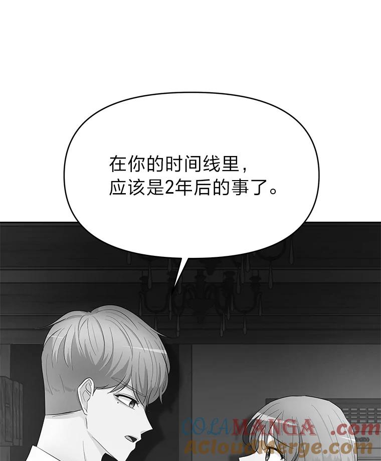 《深夜咖啡店》13.海娜的故事（13） 第45页