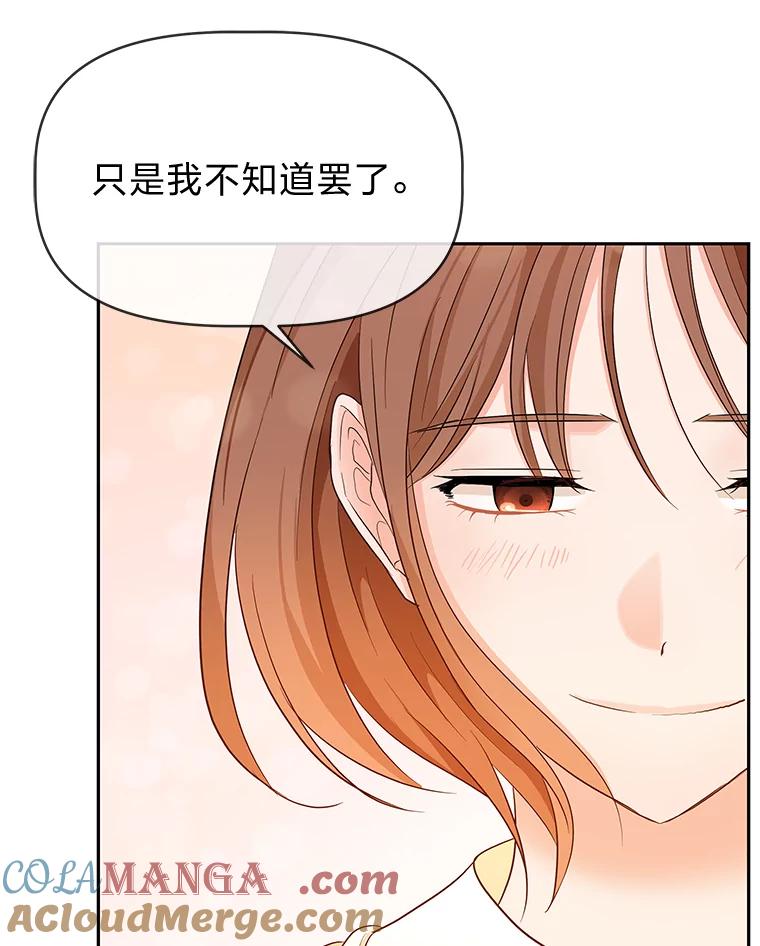 《深夜咖啡店》13.海娜的故事（13） 第93页