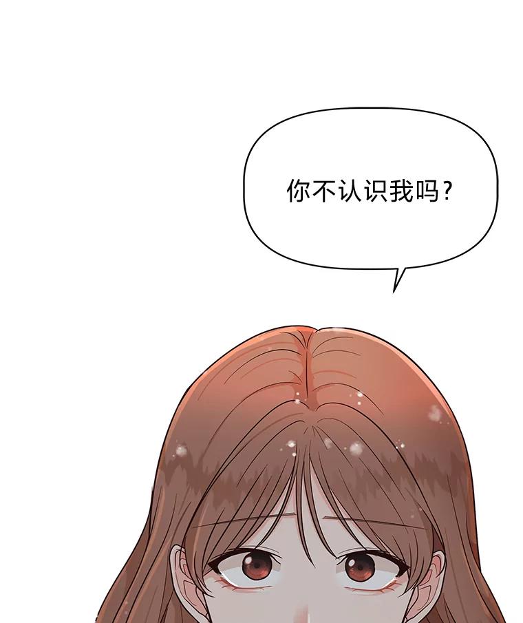 《深夜咖啡店》13.海娜的故事（13） 第7页