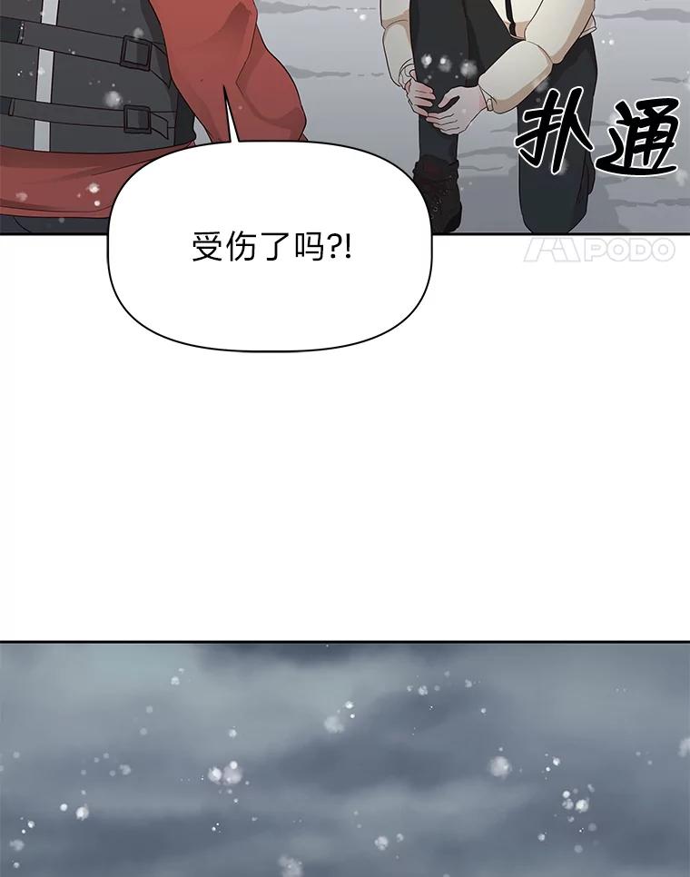 《深夜咖啡店》13.海娜的故事（13） 第18页