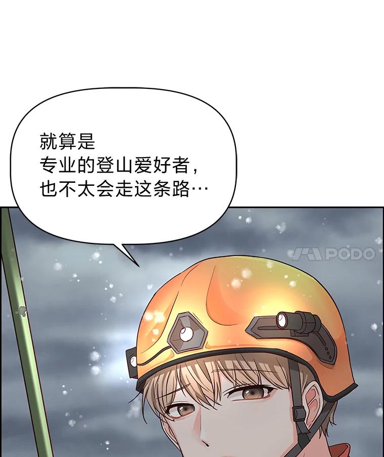 《深夜咖啡店》13.海娜的故事（13） 第4页