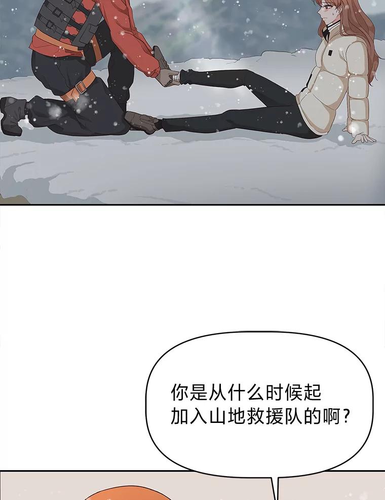 《深夜咖啡店》13.海娜的故事（13） 第27页