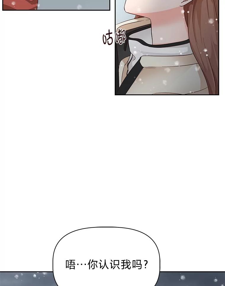 《深夜咖啡店》13.海娜的故事（13） 第10页