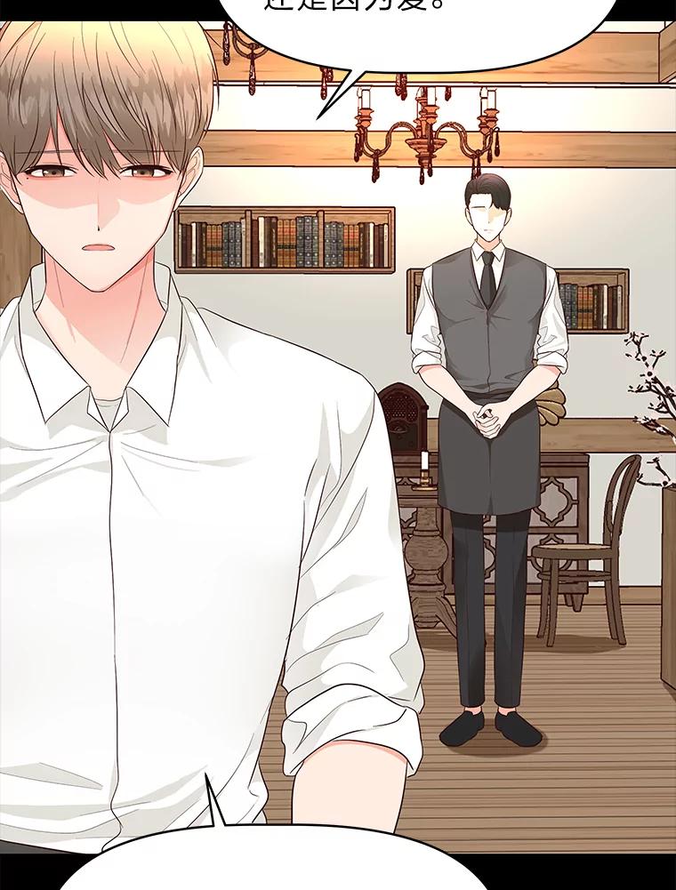 《深夜咖啡店》13.海娜的故事（13） 第118页