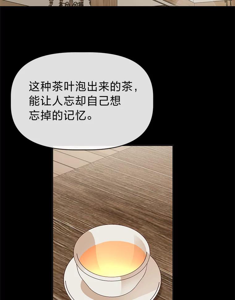 《深夜咖啡店》13.海娜的故事（13） 第106页