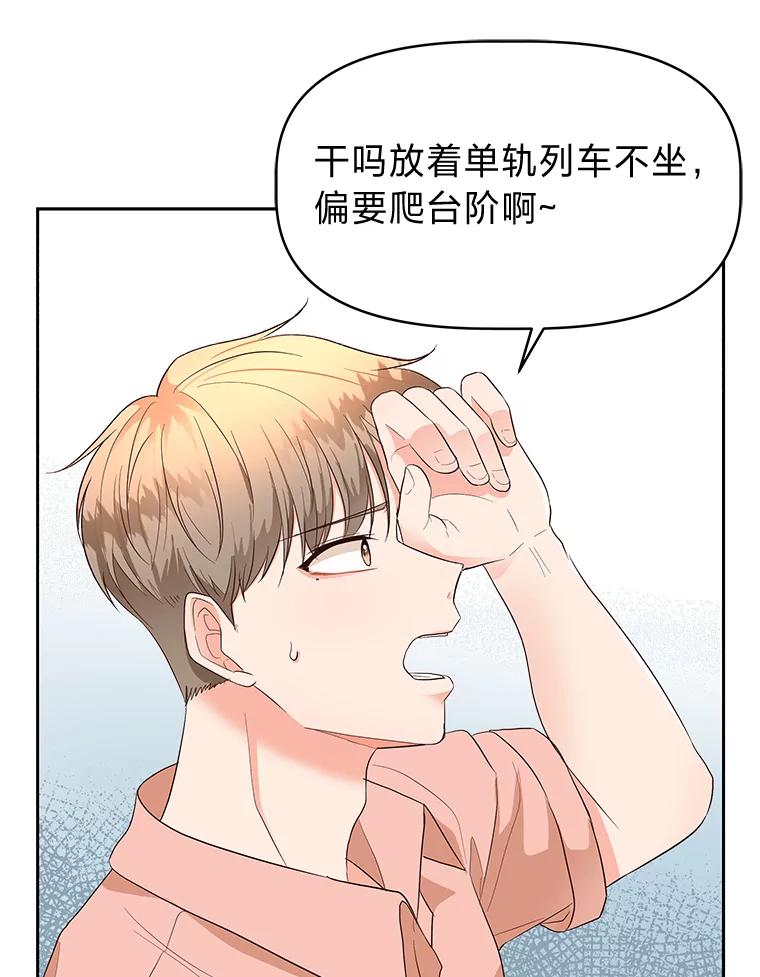 《深夜咖啡店》13.海娜的故事（13） 第79页