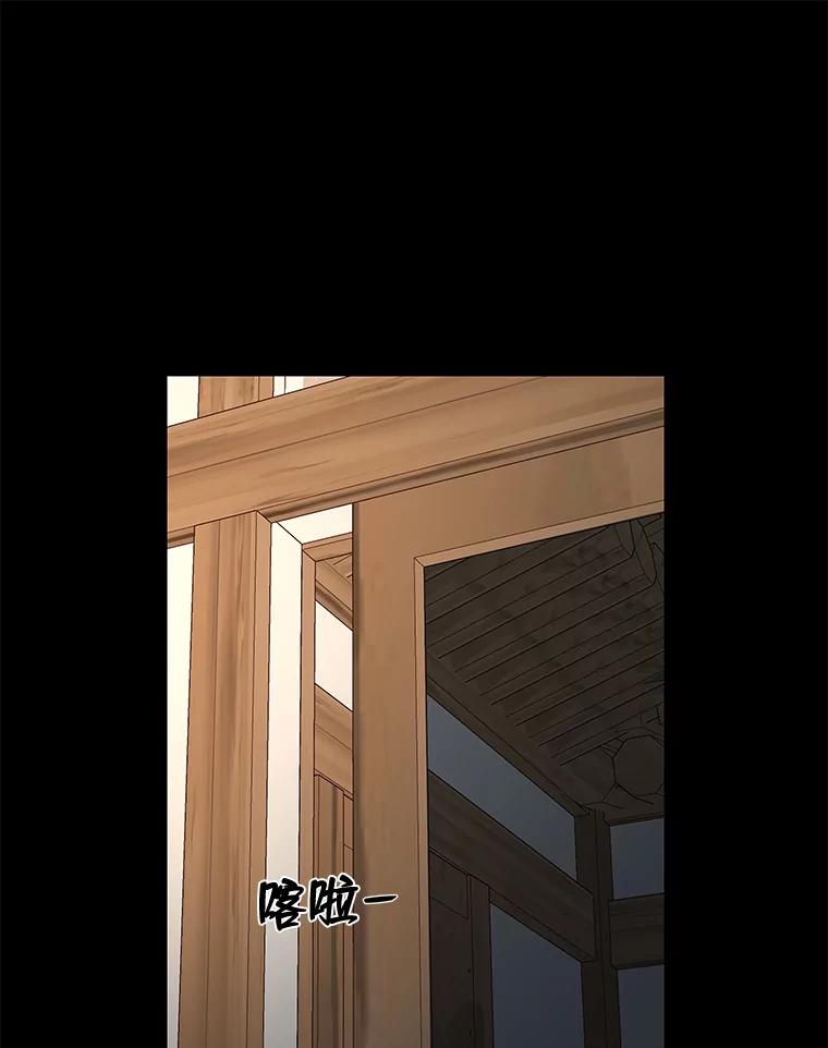 《深夜咖啡店》13.海娜的故事（13） 第122页
