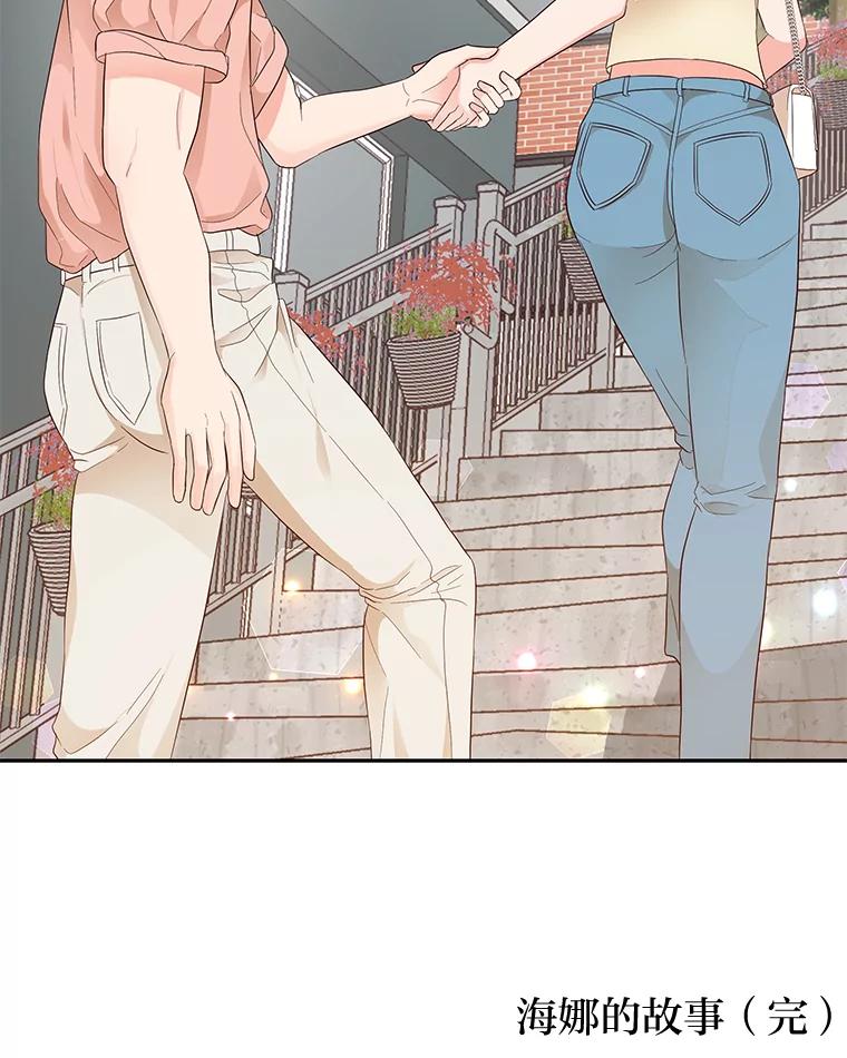 《深夜咖啡店》13.海娜的故事（13） 第103页