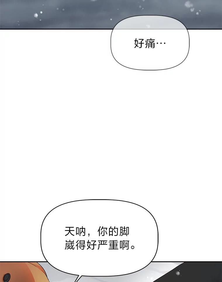 《深夜咖啡店》13.海娜的故事（13） 第19页