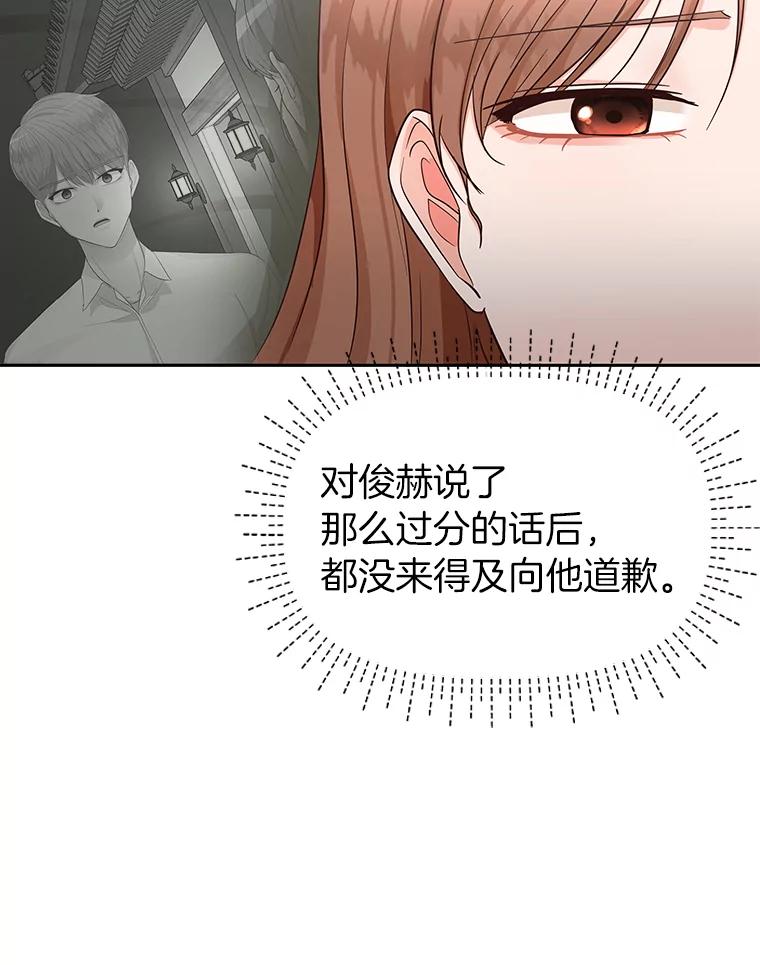 《深夜咖啡店》13.海娜的故事（13） 第44页