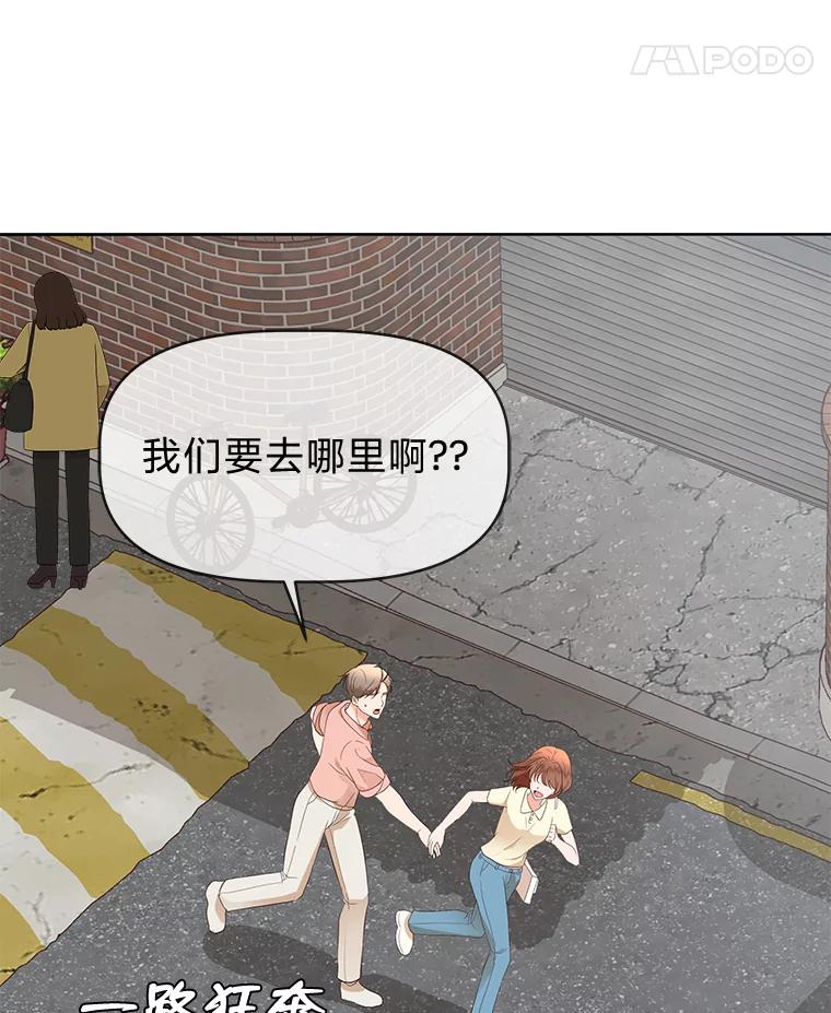 《深夜咖啡店》13.海娜的故事（13） 第60页