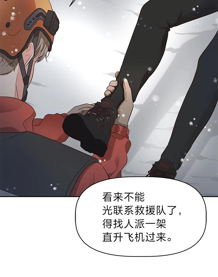 《深夜咖啡店》13.海娜的故事（13） 第20页