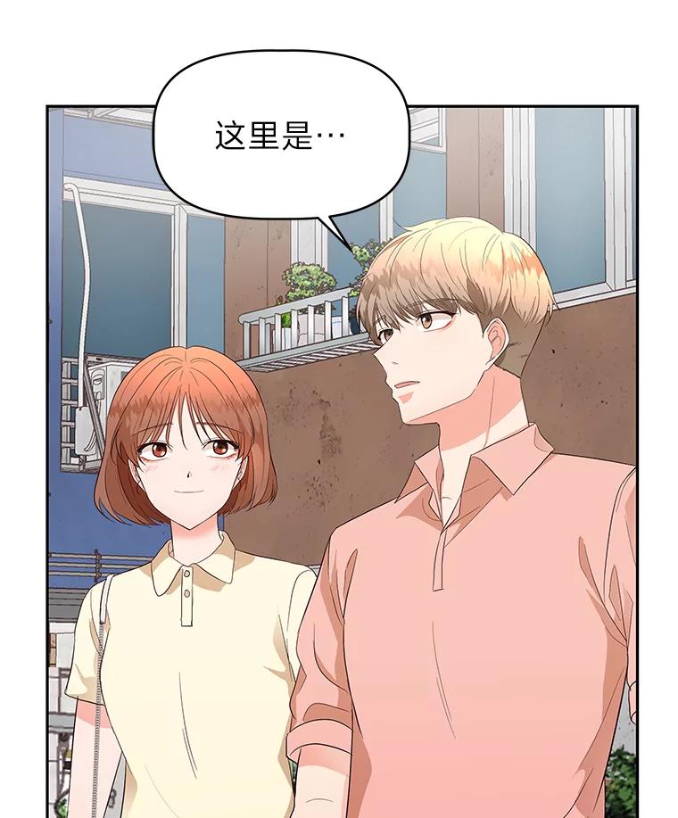 《深夜咖啡店》13.海娜的故事（13） 第68页
