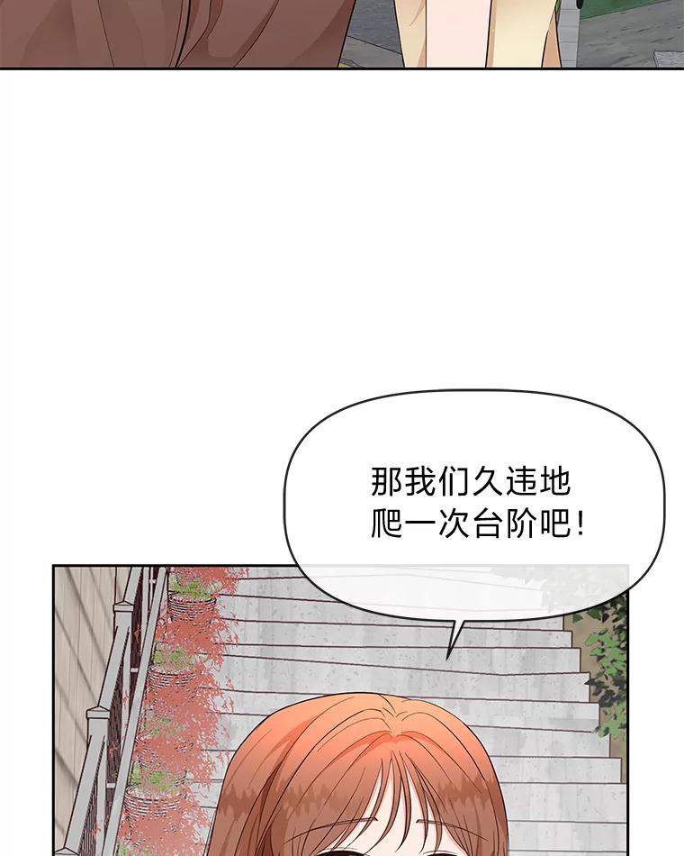 《深夜咖啡店》13.海娜的故事（13） 第72页