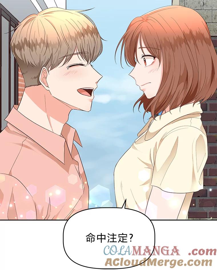 《深夜咖啡店》13.海娜的故事（13） 第89页