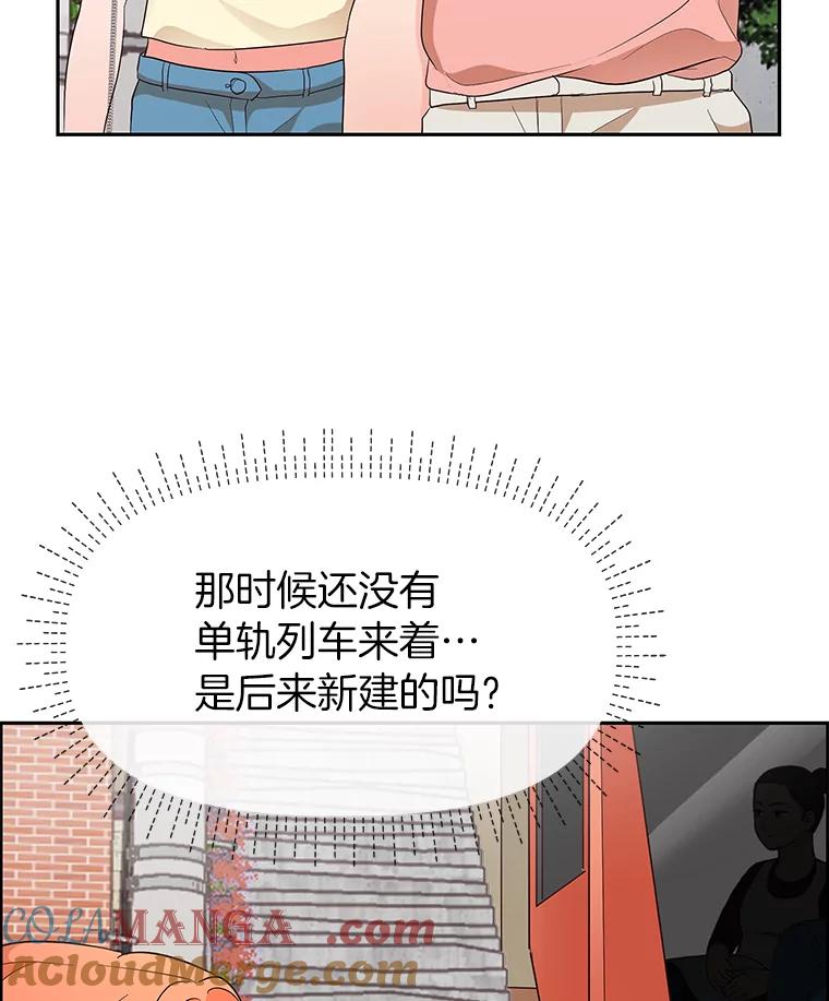 《深夜咖啡店》13.海娜的故事（13） 第69页