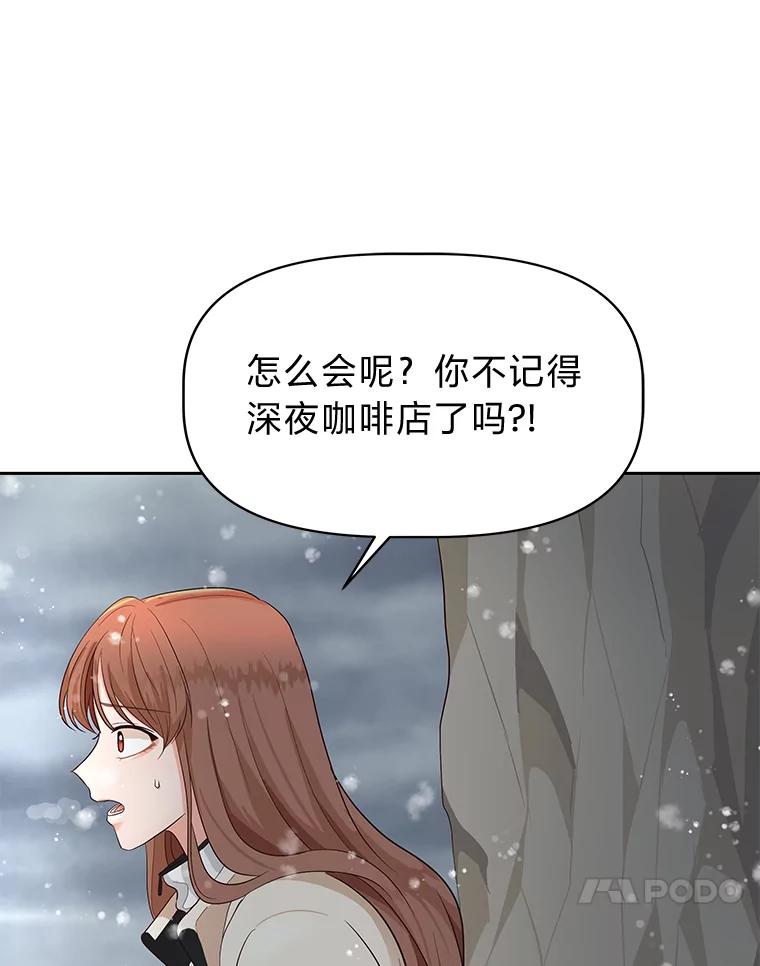 《深夜咖啡店》13.海娜的故事（13） 第14页