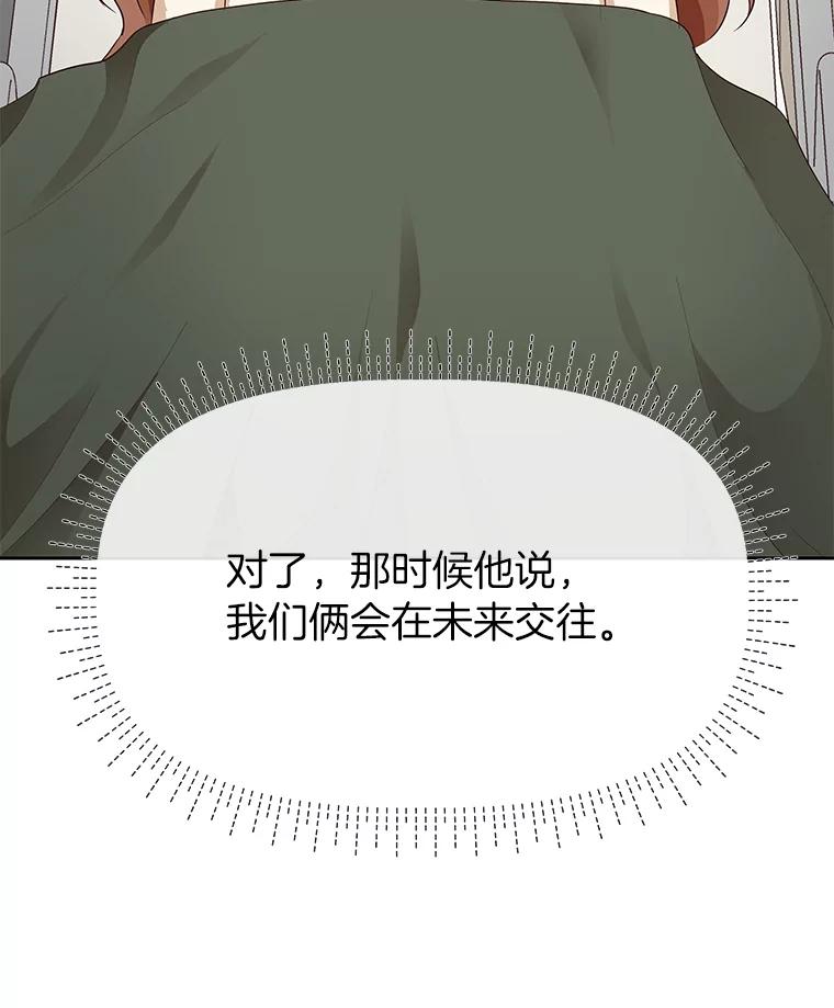 《深夜咖啡店》13.海娜的故事（13） 第47页