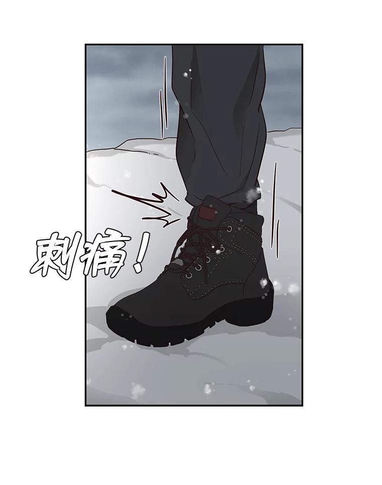 《深夜咖啡店》13.海娜的故事（13） 第16页