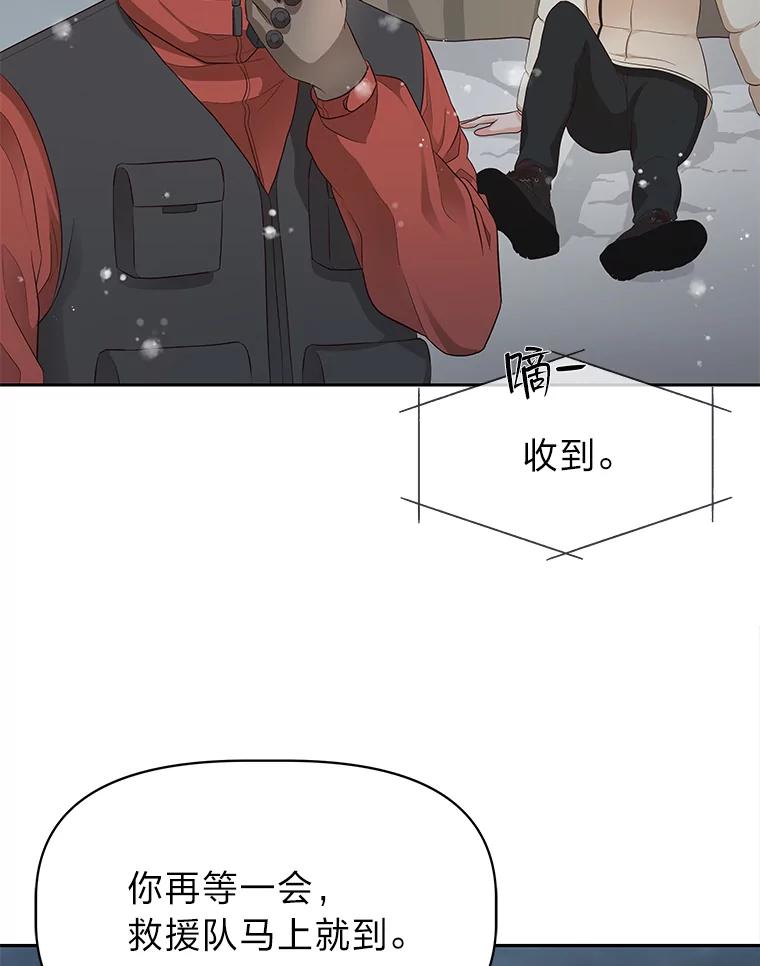 《深夜咖啡店》13.海娜的故事（13） 第22页