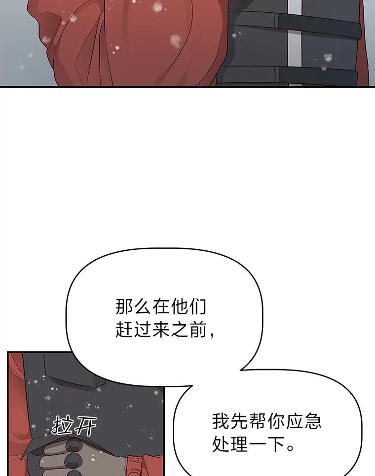 《深夜咖啡店》13.海娜的故事（13） 第24页