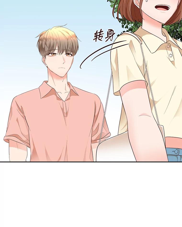 《深夜咖啡店》13.海娜的故事（13） 第95页