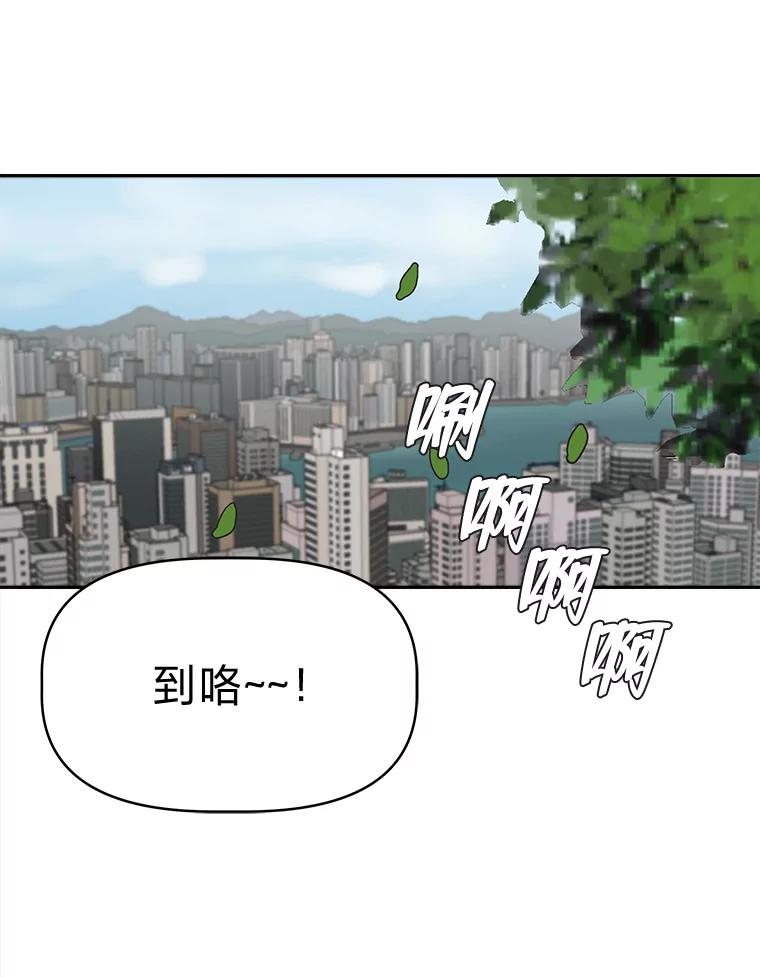 《深夜咖啡店》13.海娜的故事（13） 第82页