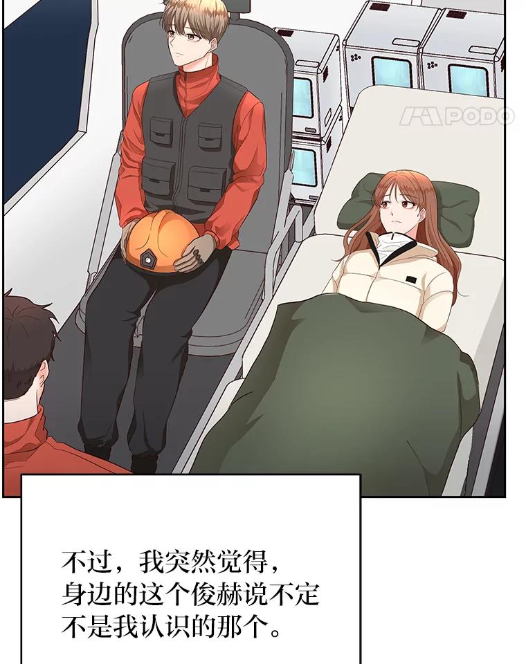 《深夜咖啡店》13.海娜的故事（13） 第39页