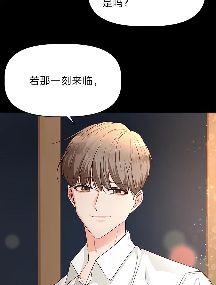 《深夜咖啡店》13.海娜的故事（13） 第120页
