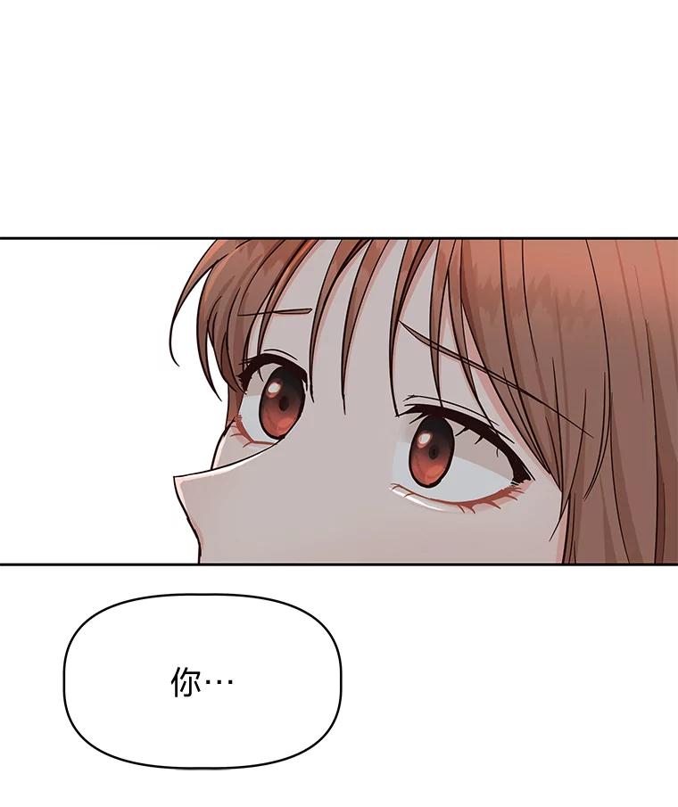 《深夜咖啡店》13.海娜的故事（13） 第6页