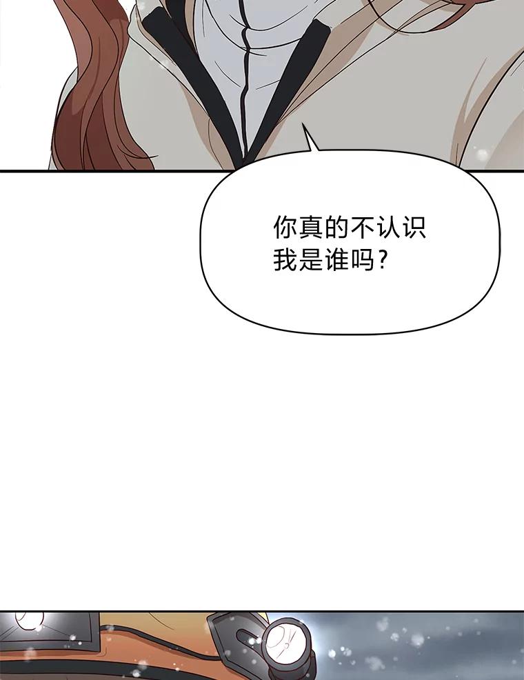 《深夜咖啡店》13.海娜的故事（13） 第30页
