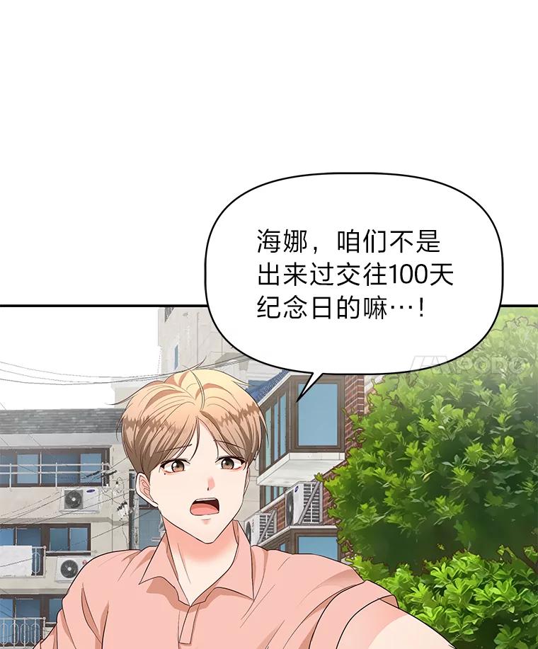 《深夜咖啡店》13.海娜的故事（13） 第63页
