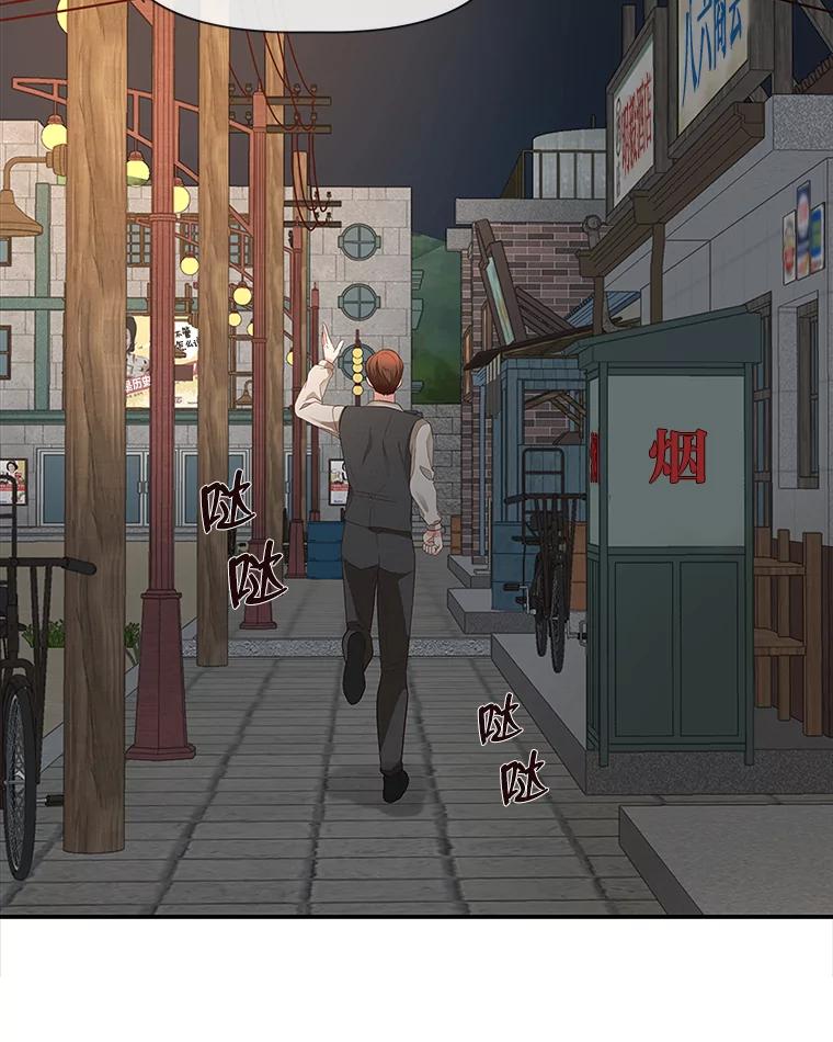 《深夜咖啡店》14.山茶的故事（1） 第8页
