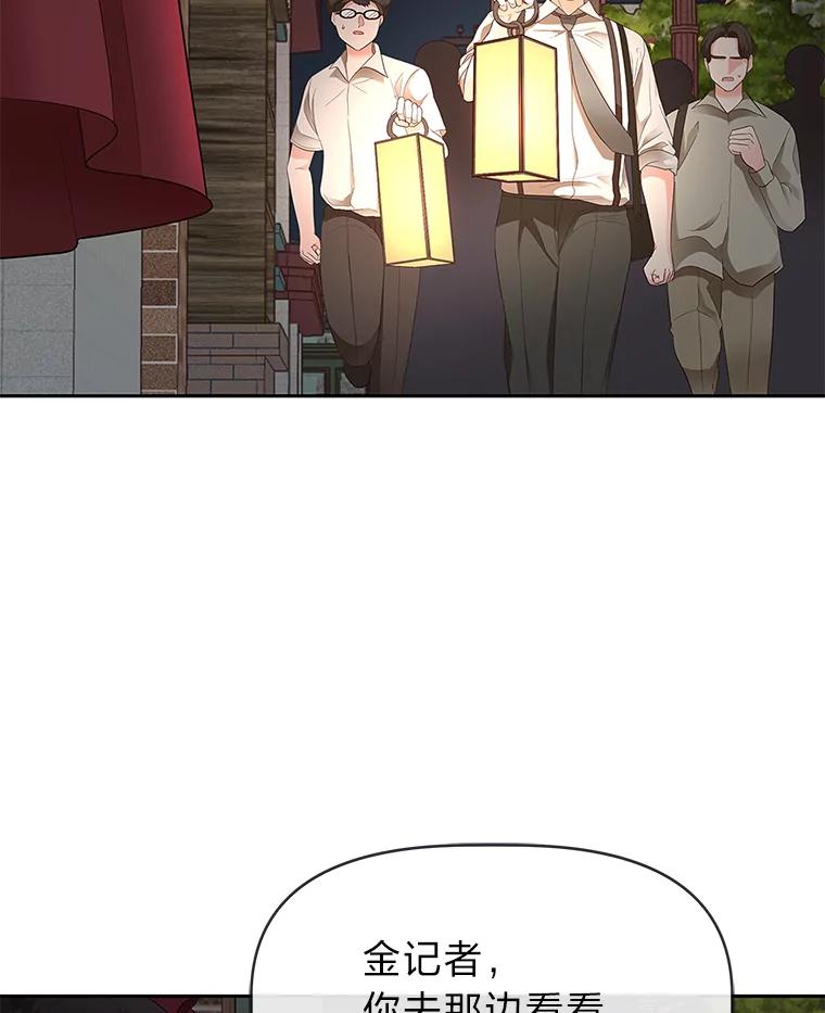 《深夜咖啡店》14.山茶的故事（1） 第12页