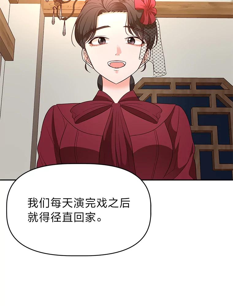 《深夜咖啡店》14.山茶的故事（1） 第96页