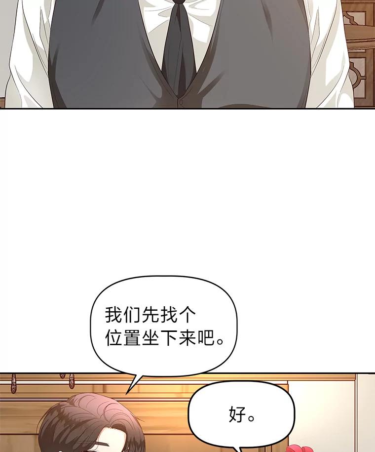 《深夜咖啡店》14.山茶的故事（1） 第74页