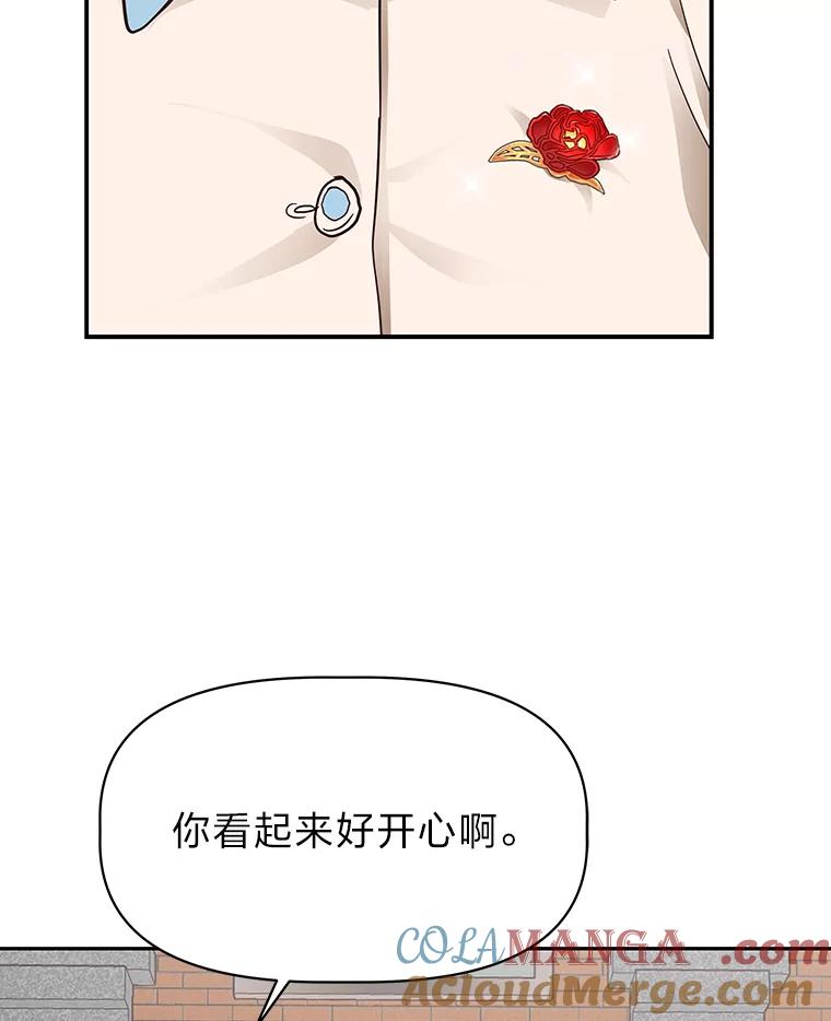 《深夜咖啡店》14.山茶的故事（1） 第117页