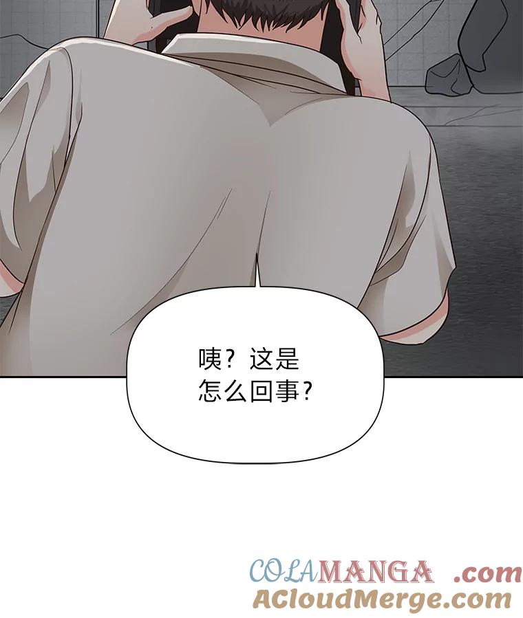 《深夜咖啡店》14.山茶的故事（1） 第69页