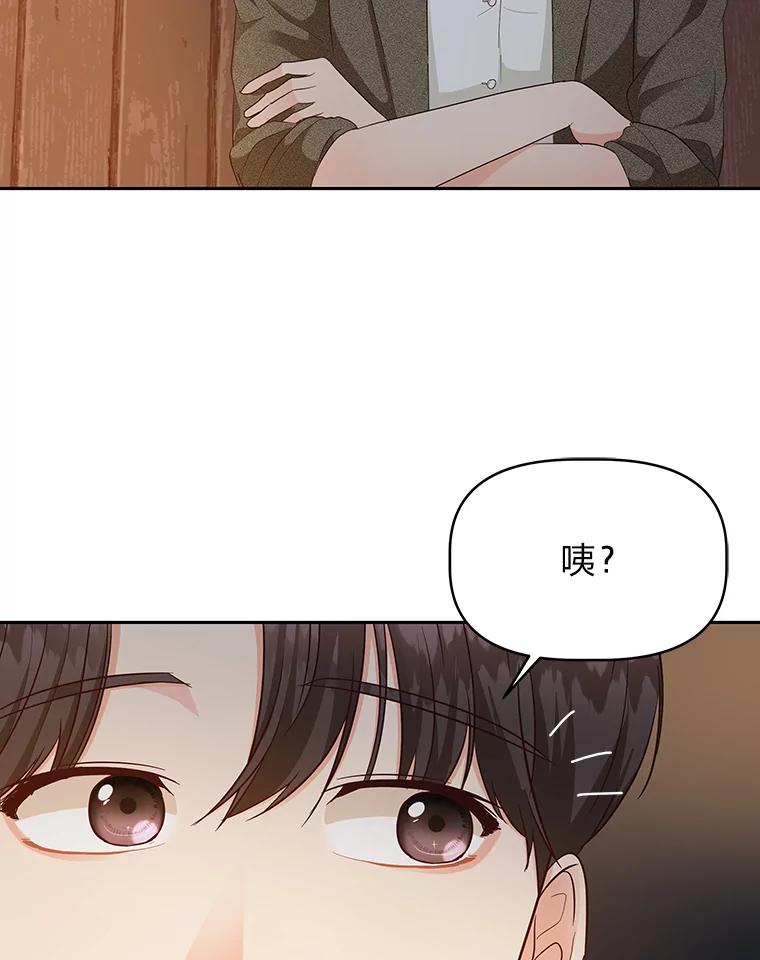 《深夜咖啡店》14.山茶的故事（1） 第46页