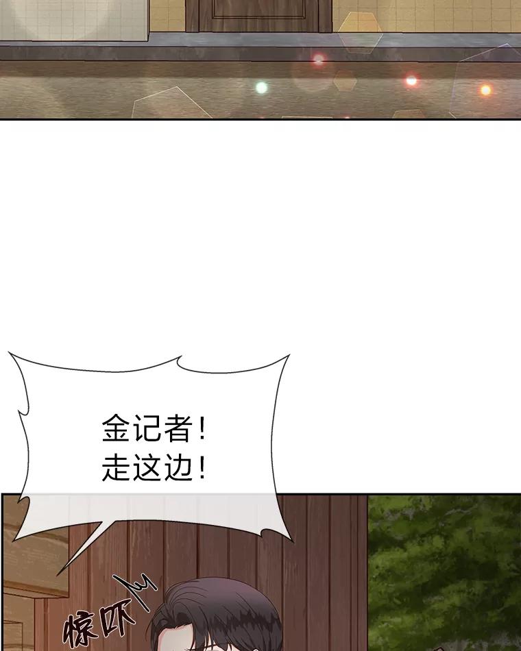 《深夜咖啡店》14.山茶的故事（1） 第55页