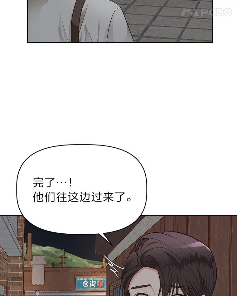 《深夜咖啡店》14.山茶的故事（1） 第58页
