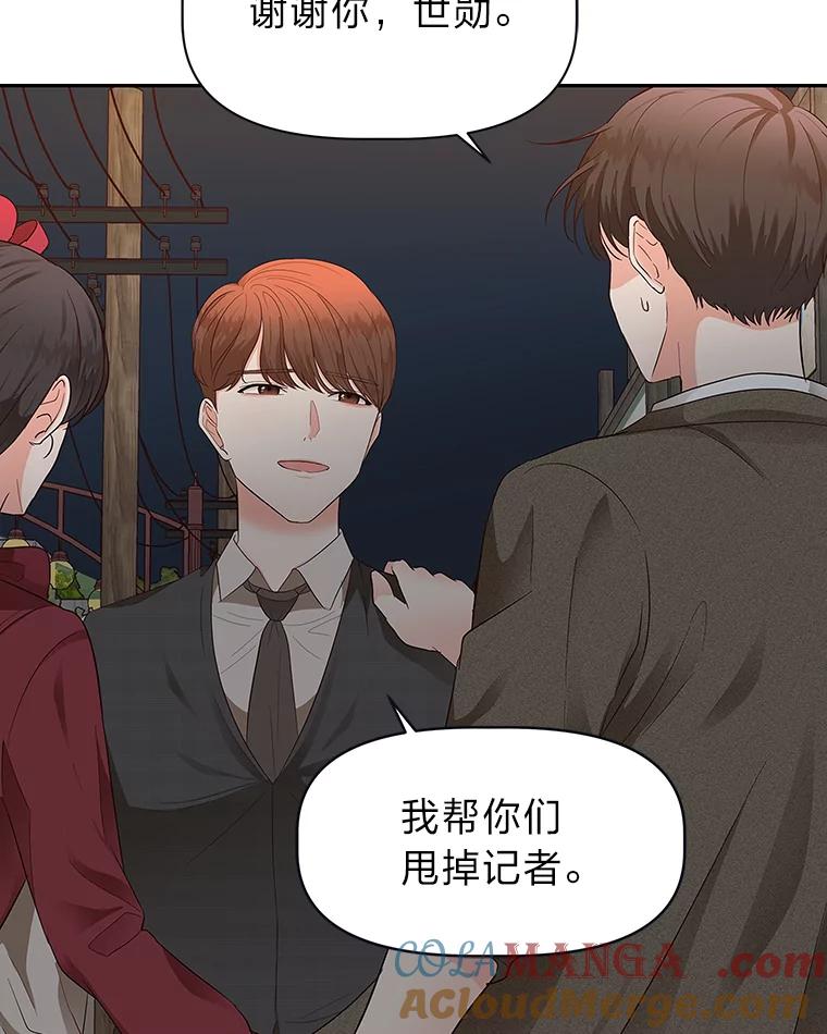 《深夜咖啡店》14.山茶的故事（1） 第5页