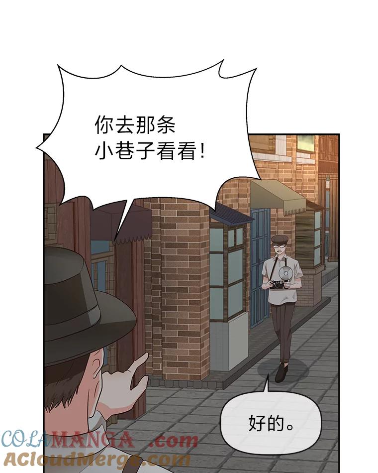 《深夜咖啡店》14.山茶的故事（1） 第57页
