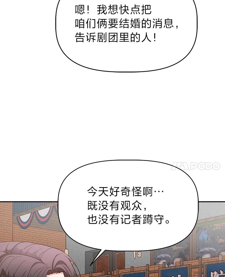 《深夜咖啡店》14.山茶的故事（1） 第119页