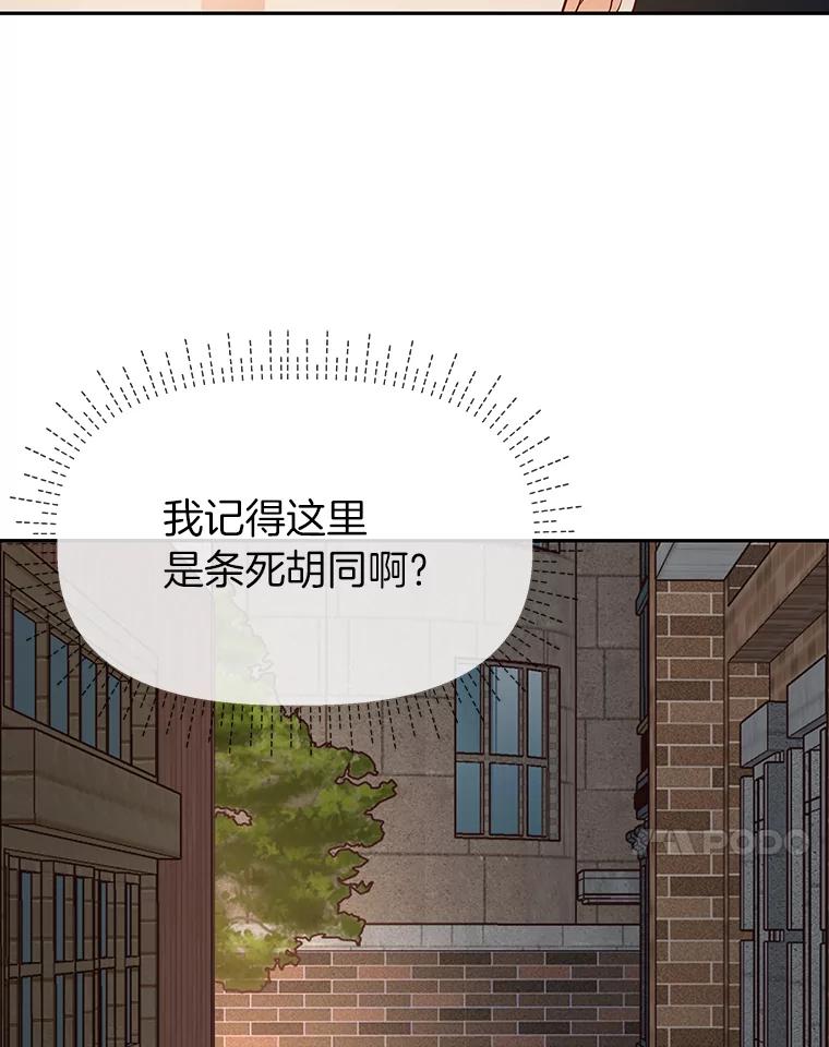 《深夜咖啡店》14.山茶的故事（1） 第47页