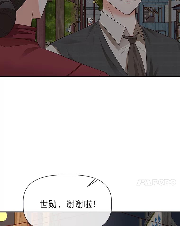 《深夜咖啡店》14.山茶的故事（1） 第7页
